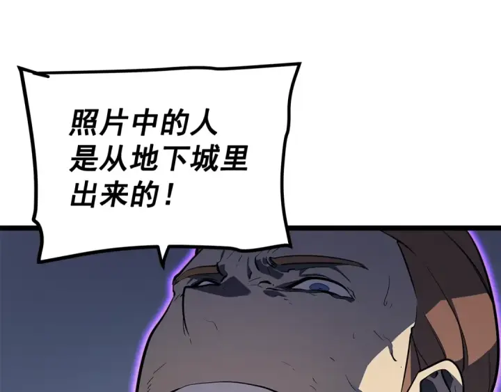 漫画《我独自升级》第140话 父亲的消息第186张图