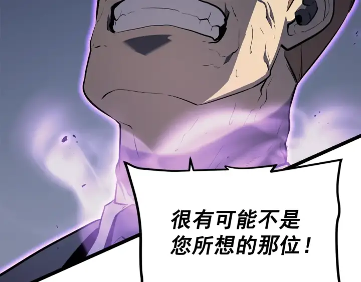 漫画《我独自升级》第140话 父亲的消息第187张图