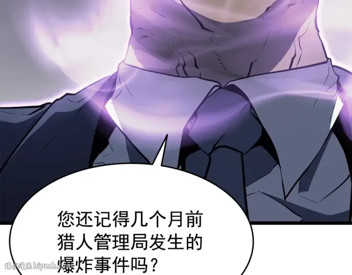 漫画《我独自升级》第140话 父亲的消息第192张图