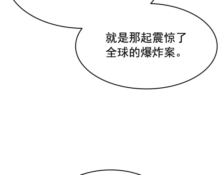 漫画《我独自升级》第140话 父亲的消息第193张图