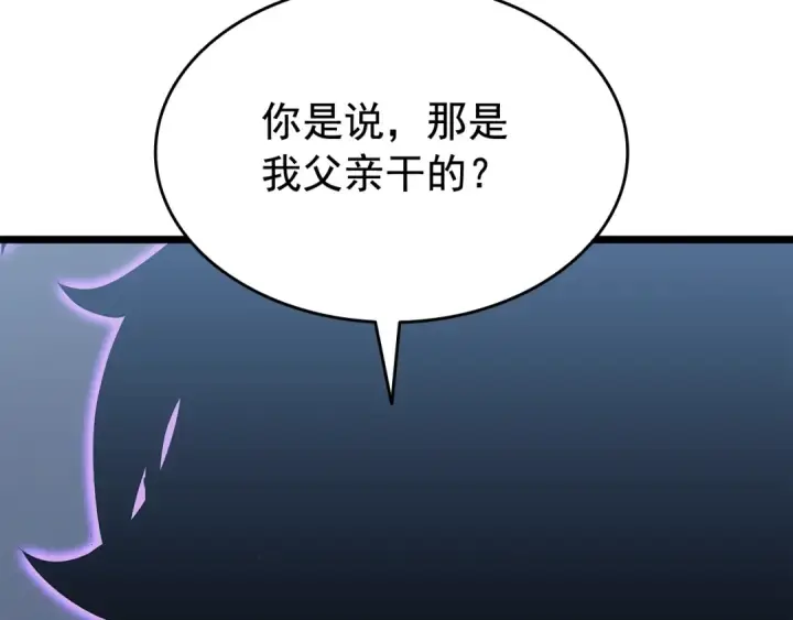 漫画《我独自升级》第140话 父亲的消息第194张图
