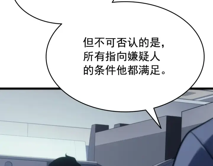 漫画《我独自升级》第140话 父亲的消息第205张图