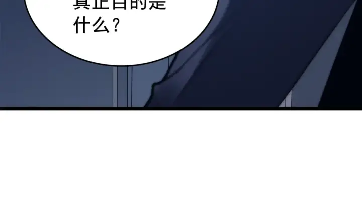 漫画《我独自升级》第140话 父亲的消息第207张图