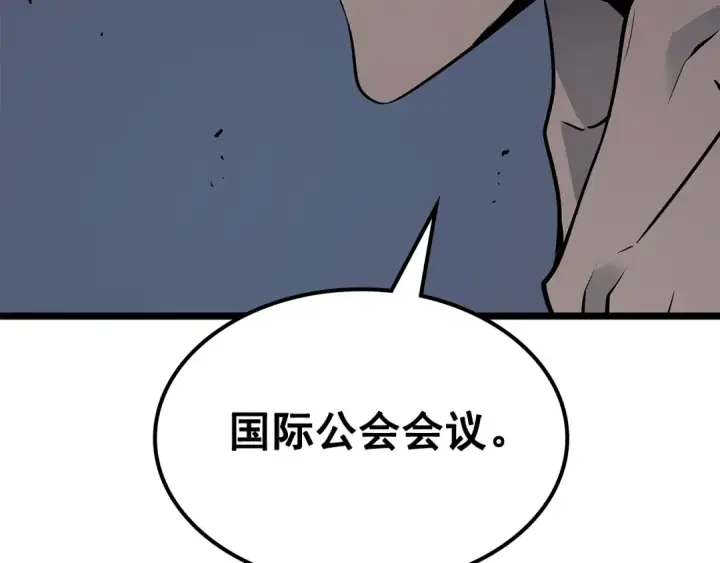 漫画《我独自升级》第140话 父亲的消息第210张图