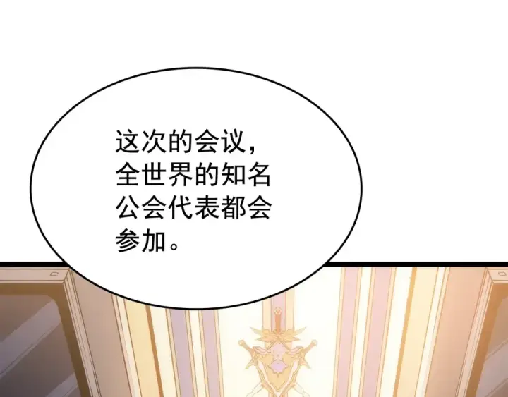 漫画《我独自升级》第140话 父亲的消息第212张图