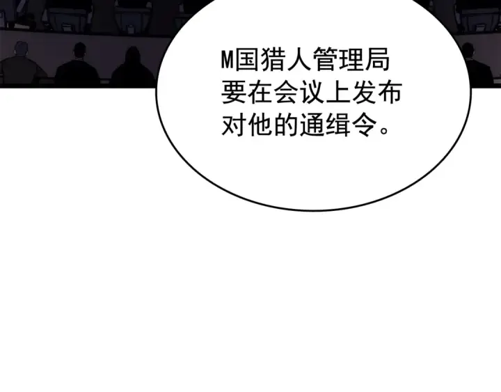 漫画《我独自升级》第140话 父亲的消息第215张图