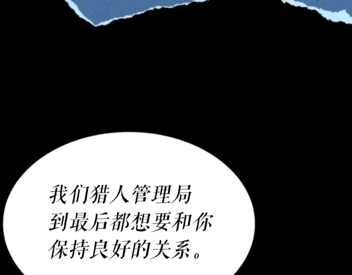 漫画《我独自升级》第140话 父亲的消息第223张图