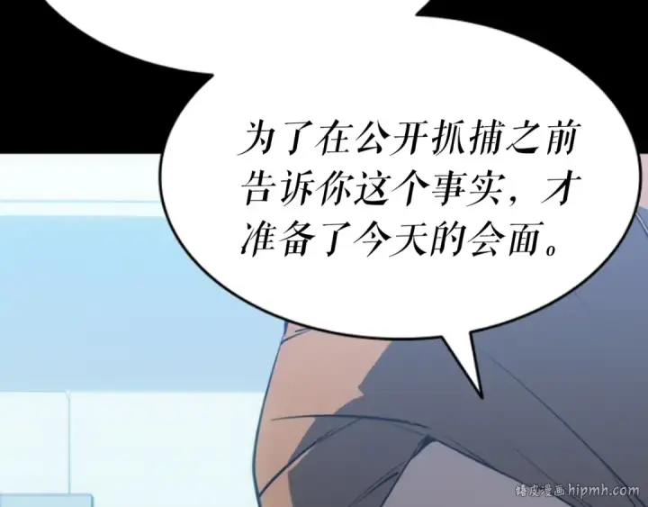 漫画《我独自升级》第140话 父亲的消息第224张图