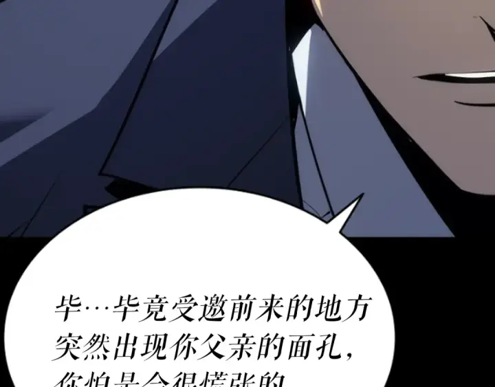 漫画《我独自升级》第140话 父亲的消息第226张图