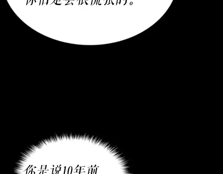 漫画《我独自升级》第140话 父亲的消息第227张图