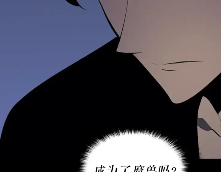 漫画《我独自升级》第140话 父亲的消息第229张图