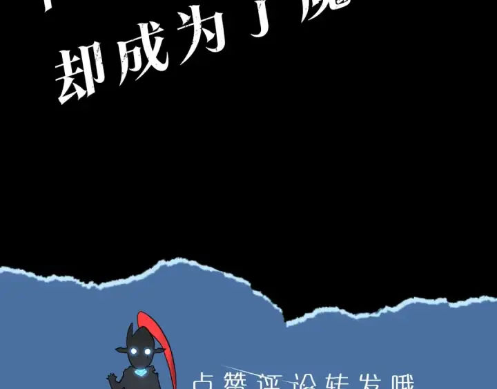 漫画《我独自升级》第140话 父亲的消息第231张图