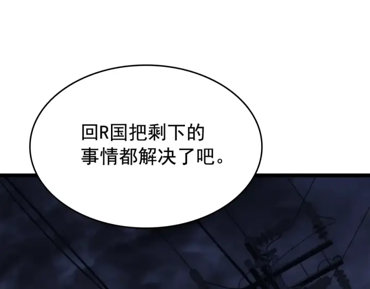 漫画《我独自升级》第140话 父亲的消息第3张图