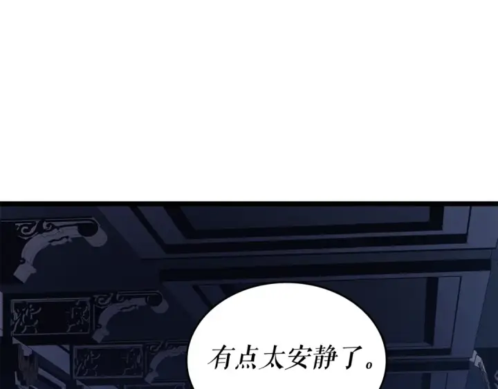 漫画《我独自升级》第140话 父亲的消息第30张图