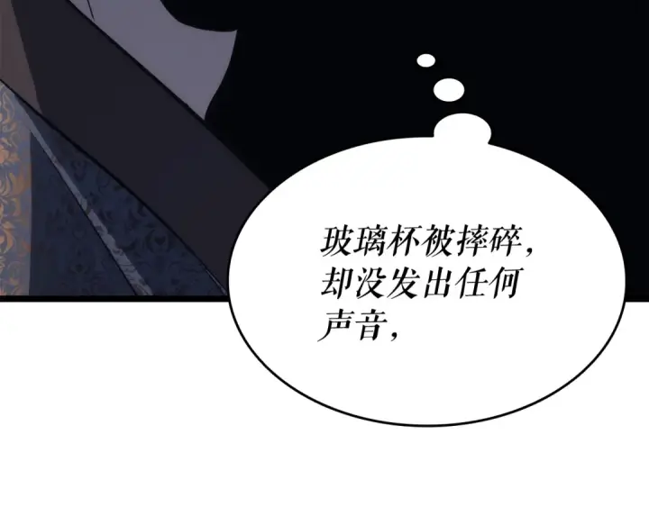 漫画《我独自升级》第140话 父亲的消息第44张图