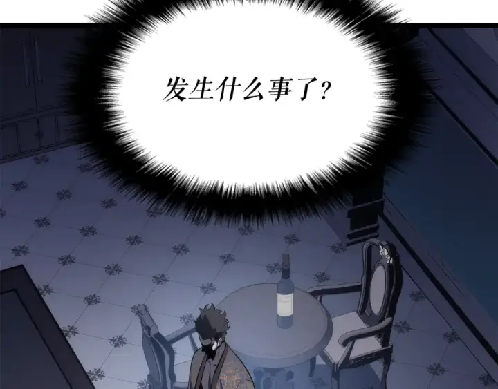 漫画《我独自升级》第140话 父亲的消息第46张图