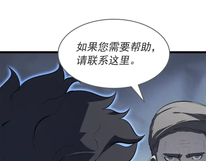 漫画《我独自升级》第140话 父亲的消息第53张图