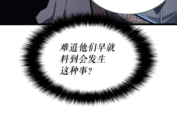漫画《我独自升级》第140话 父亲的消息第55张图