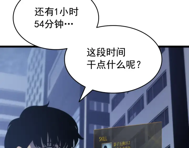 漫画《我独自升级》第140话 父亲的消息第7张图