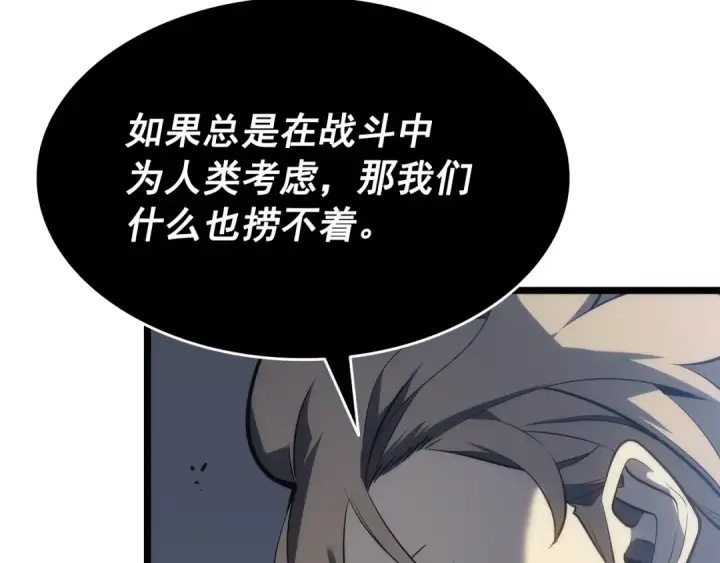 漫画《我独自升级》第140话 父亲的消息第70张图