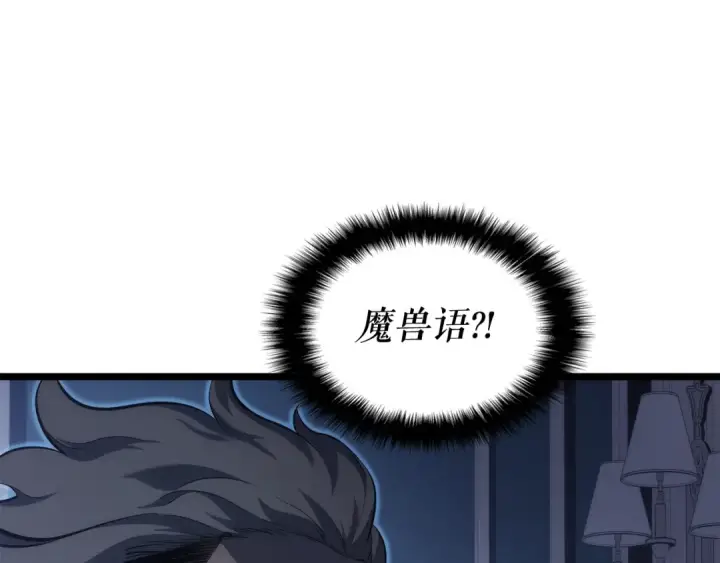 漫画《我独自升级》第140话 父亲的消息第74张图