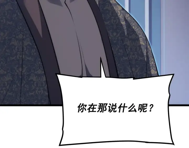 漫画《我独自升级》第140话 父亲的消息第76张图