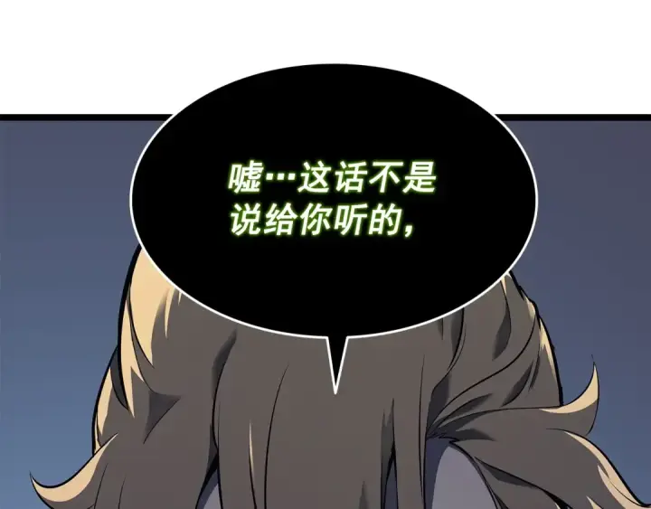 漫画《我独自升级》第140话 父亲的消息第78张图