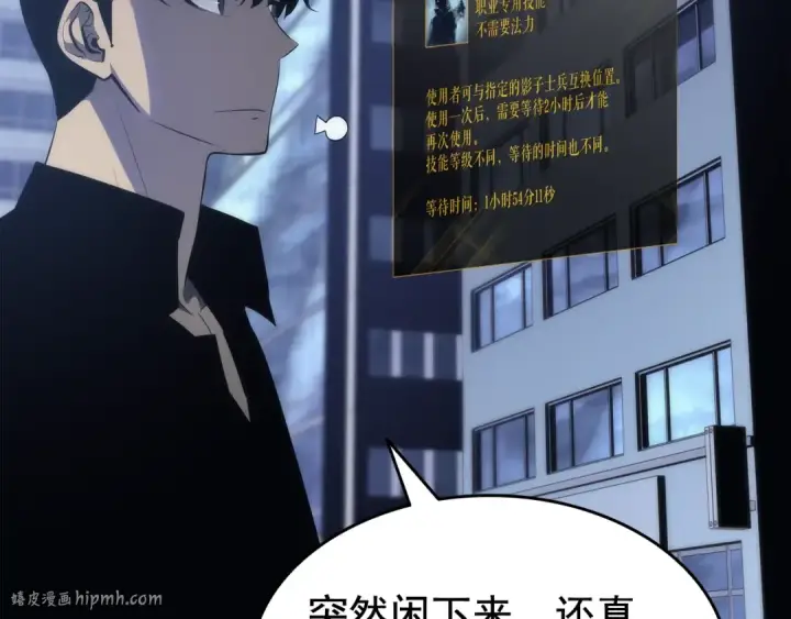 漫画《我独自升级》第140话 父亲的消息第8张图