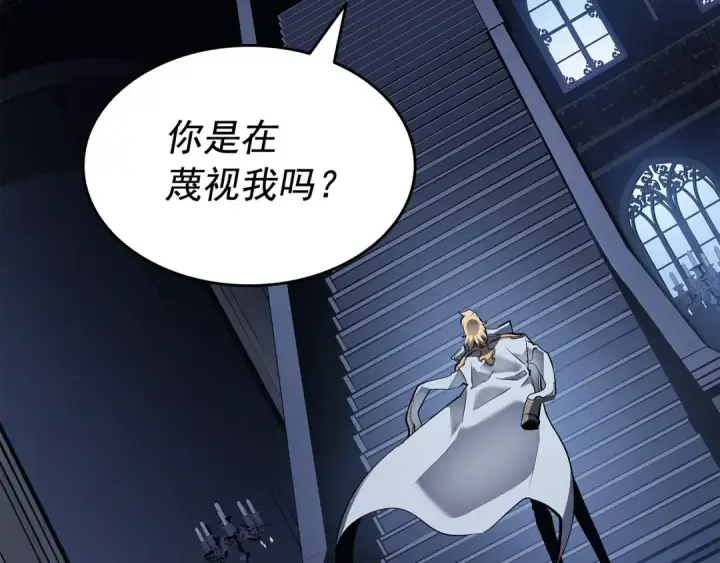 漫画《我独自升级》第140话 父亲的消息第83张图