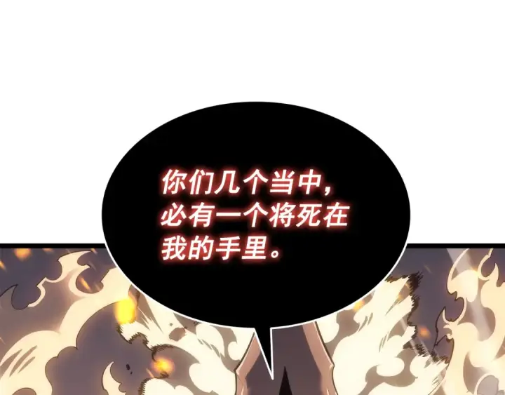 漫画《我独自升级》第140话 父亲的消息第87张图