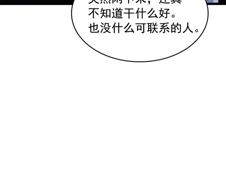 漫画《我独自升级》第140话 父亲的消息第9张图