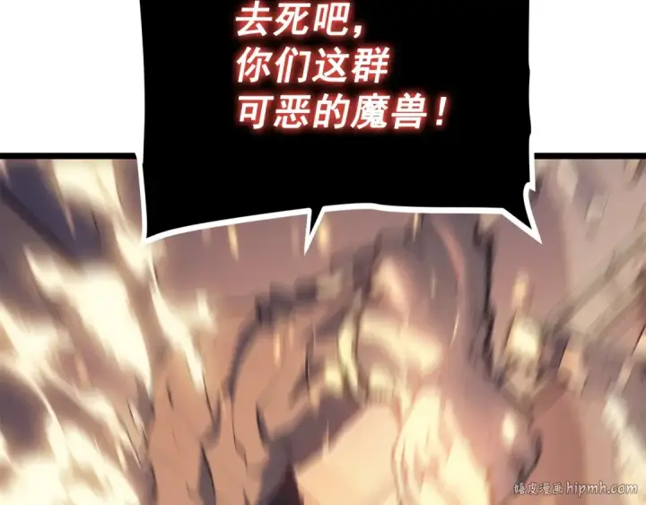 漫画《我独自升级》第140话 父亲的消息第96张图