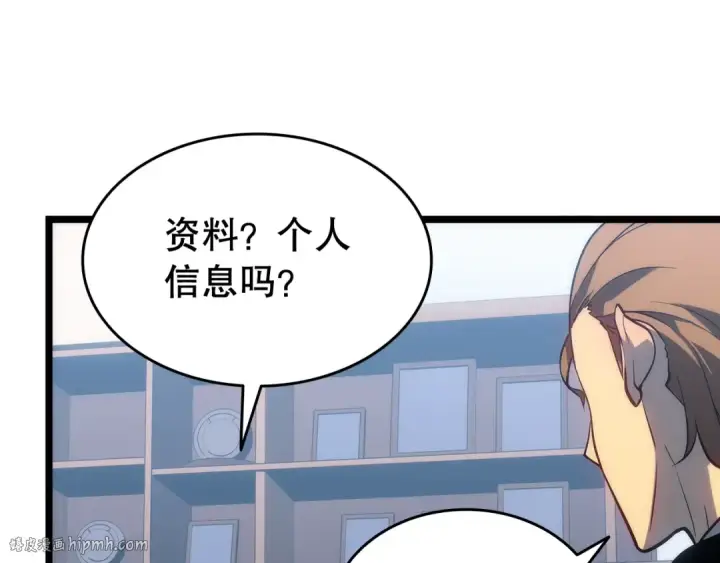 漫画《我独自升级》第141话 全球会议第104张图