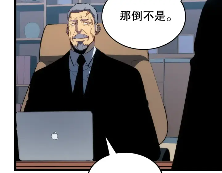 漫画《我独自升级》第141话 全球会议第105张图