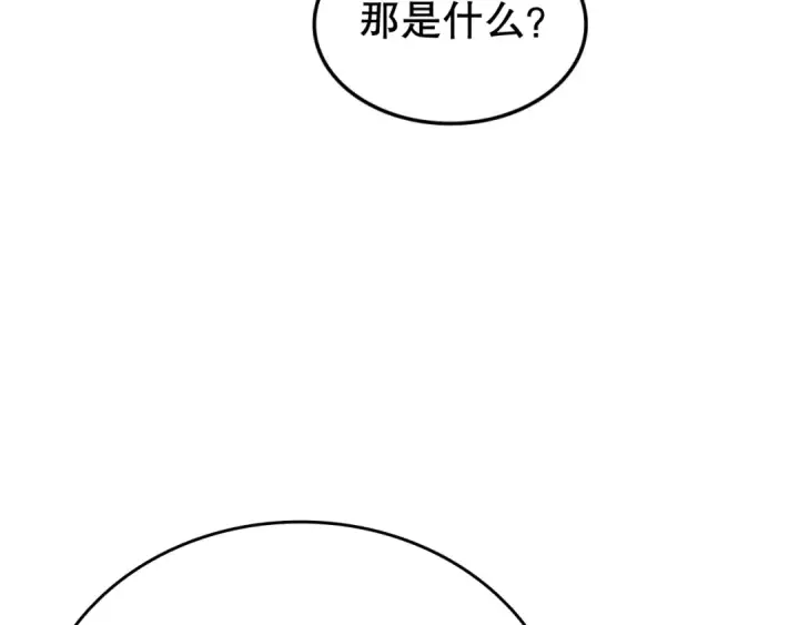 漫画《我独自升级》第141话 全球会议第106张图