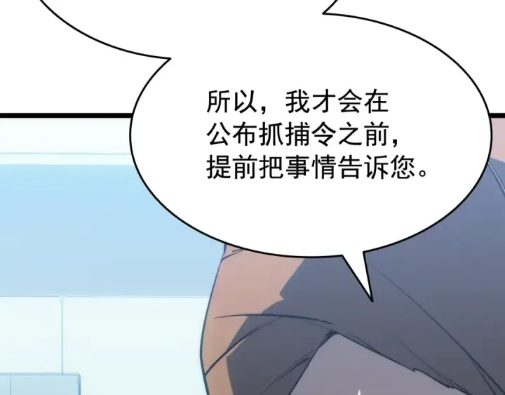 漫画《我独自升级》第141话 全球会议第11张图