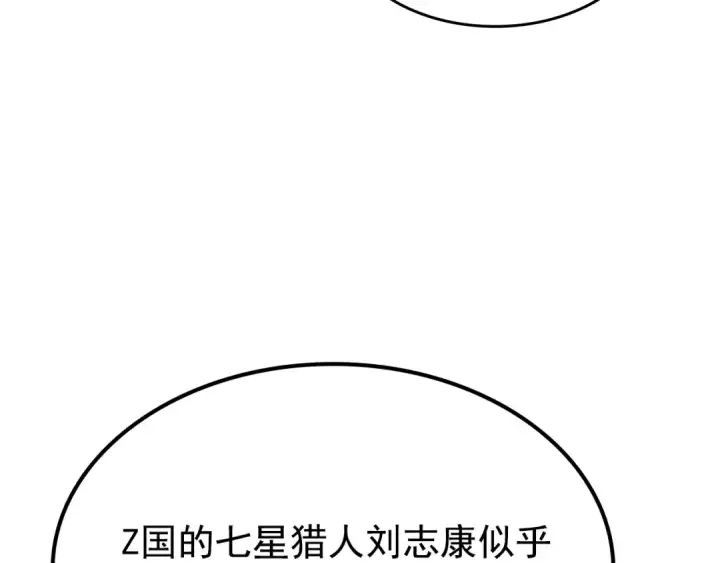 漫画《我独自升级》第141话 全球会议第117张图