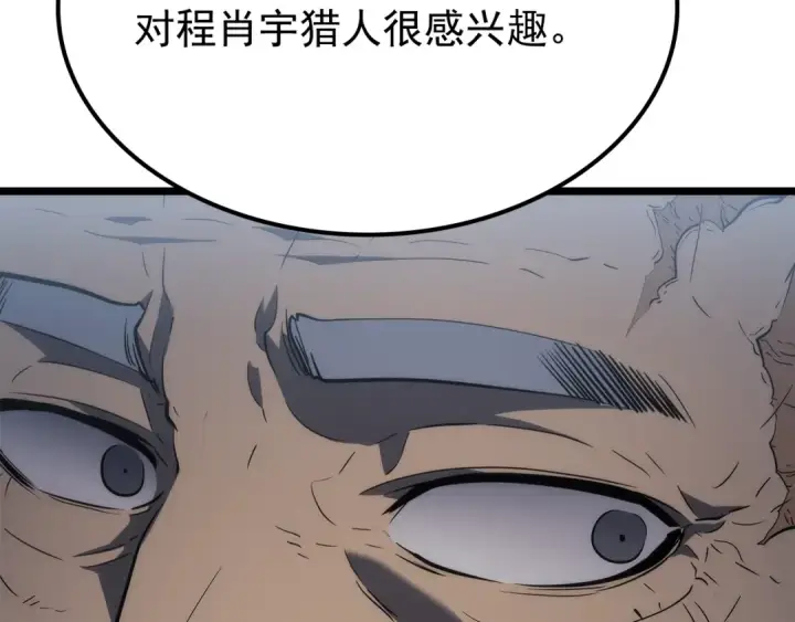 漫画《我独自升级》第141话 全球会议第118张图