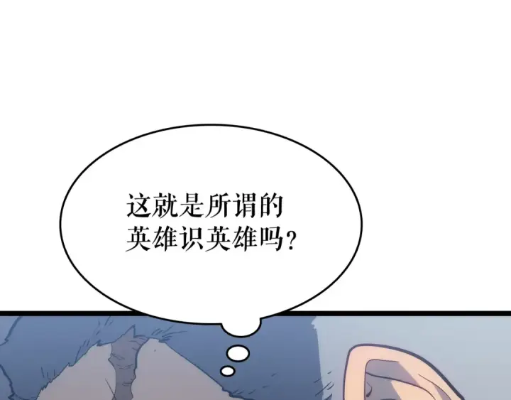 漫画《我独自升级》第141话 全球会议第124张图