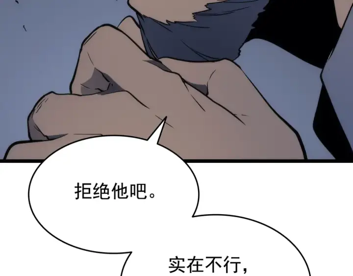 漫画《我独自升级》第141话 全球会议第126张图