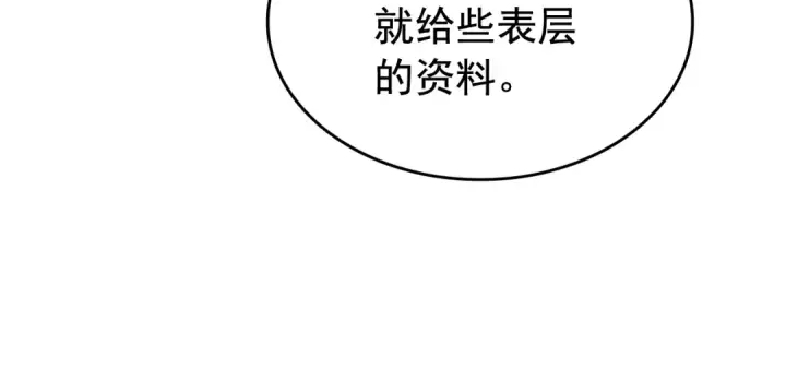 漫画《我独自升级》第141话 全球会议第127张图