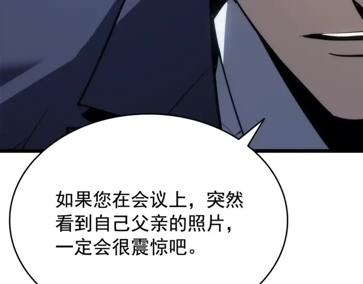 漫画《我独自升级》第141话 全球会议第13张图