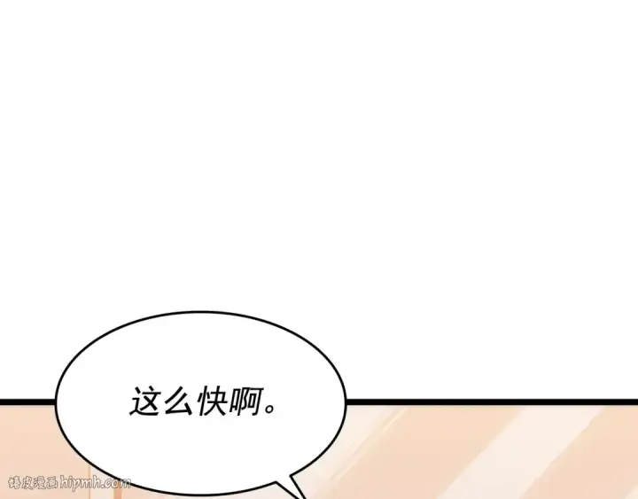 漫画《我独自升级》第141话 全球会议第136张图