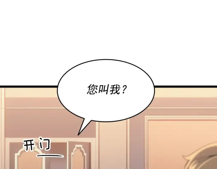 漫画《我独自升级》第141话 全球会议第139张图