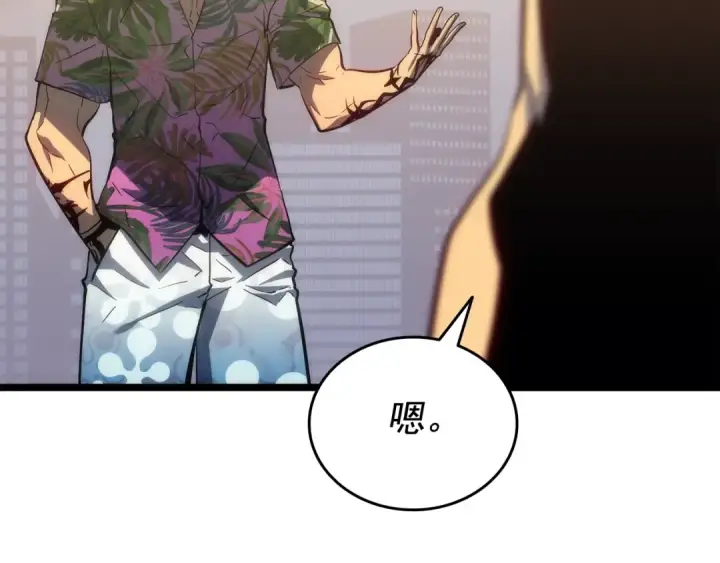 漫画《我独自升级》第141话 全球会议第146张图