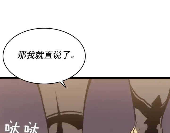 漫画《我独自升级》第141话 全球会议第148张图