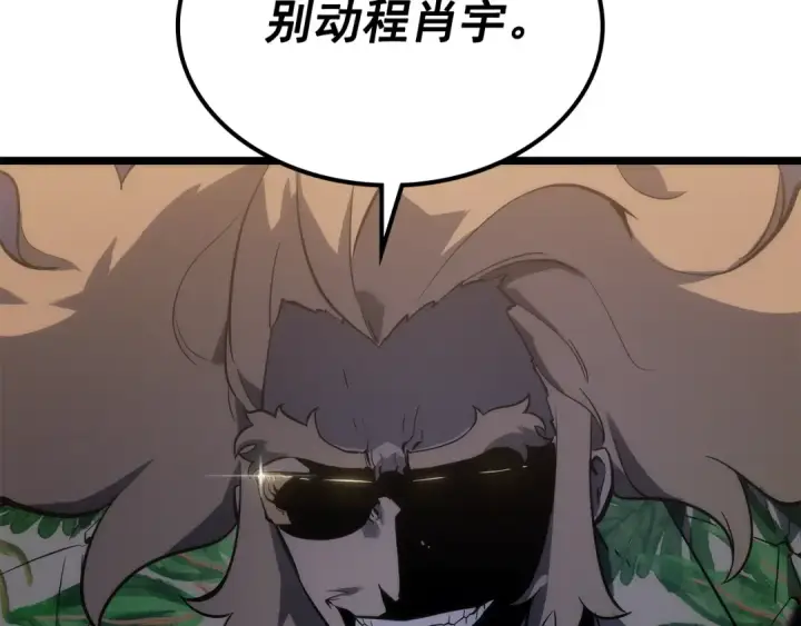 漫画《我独自升级》第141话 全球会议第151张图