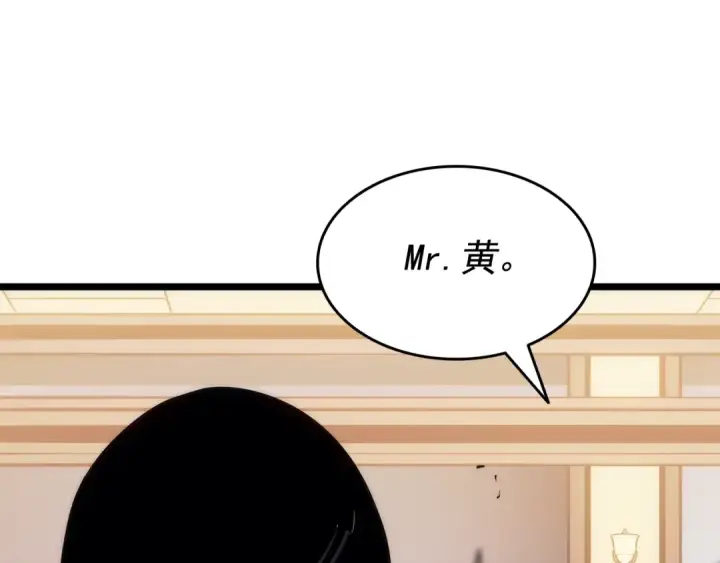 漫画《我独自升级》第141话 全球会议第155张图