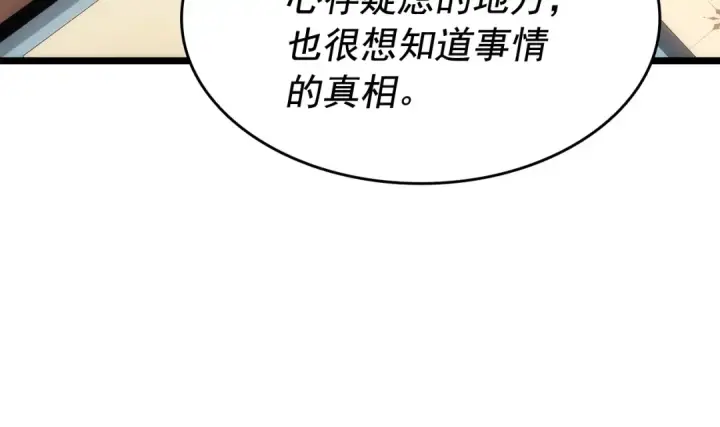 漫画《我独自升级》第141话 全球会议第163张图