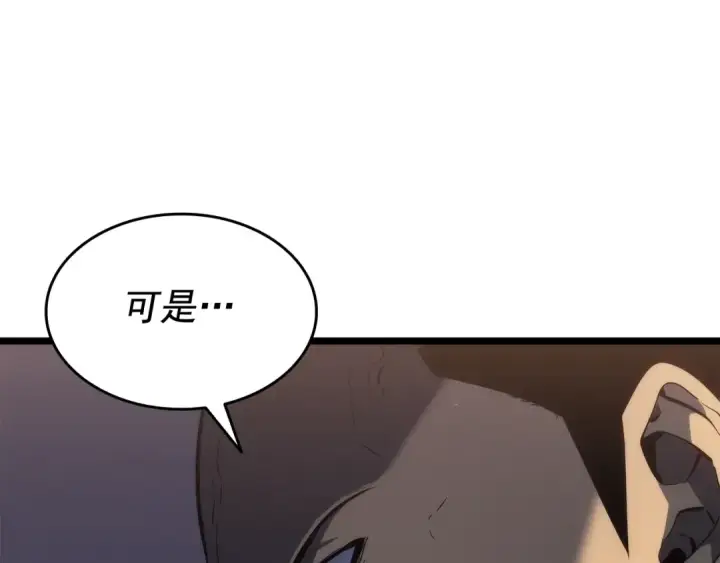 漫画《我独自升级》第141话 全球会议第164张图